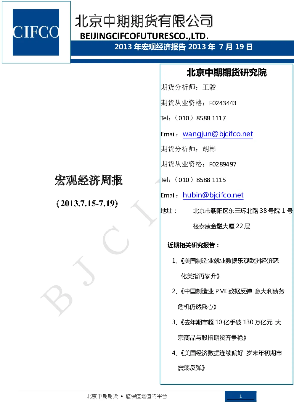 报告封面