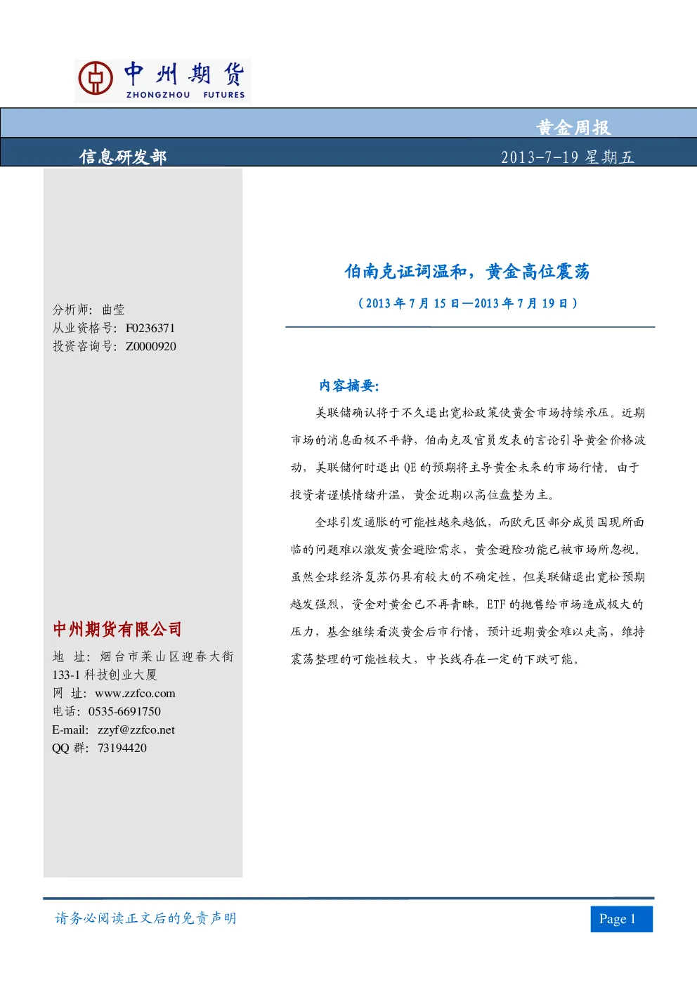 报告封面