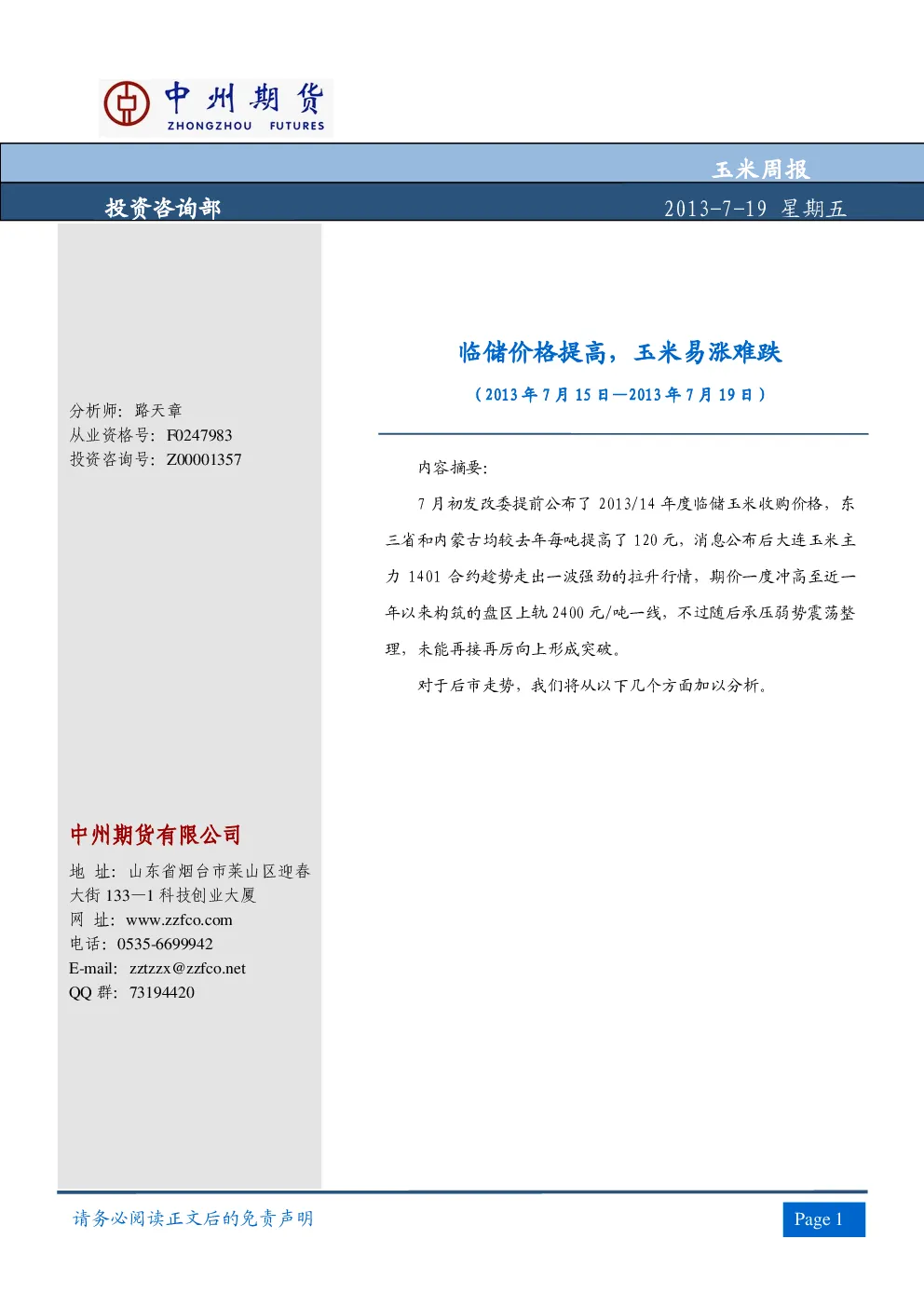 报告封面