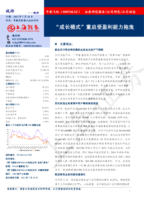 “成长模式”重启受盈利能力拖曳