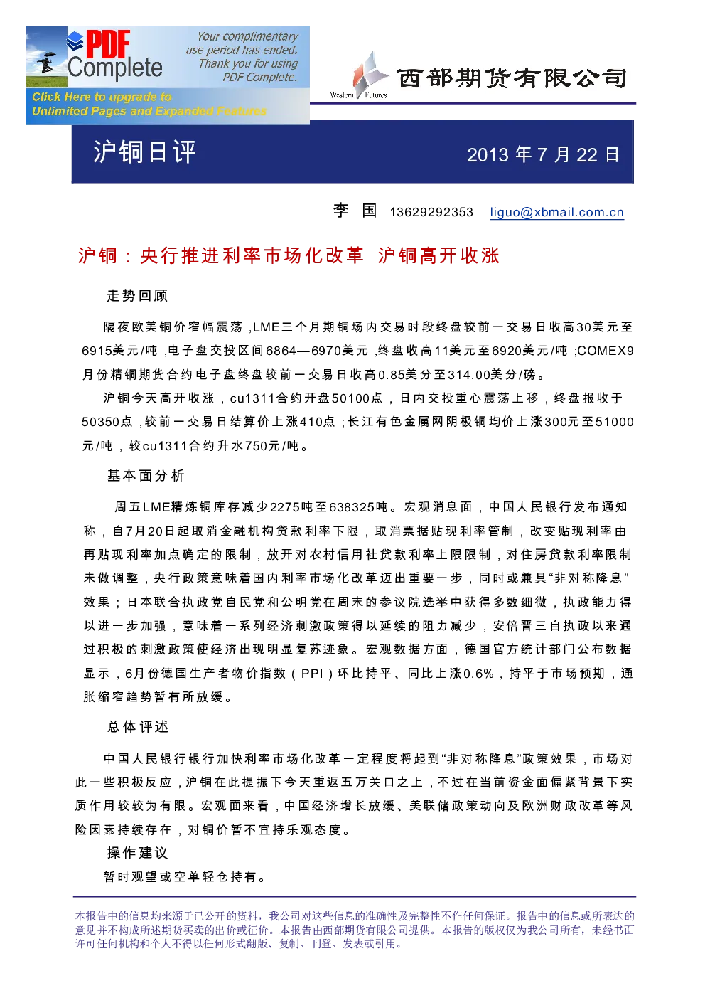 报告封面