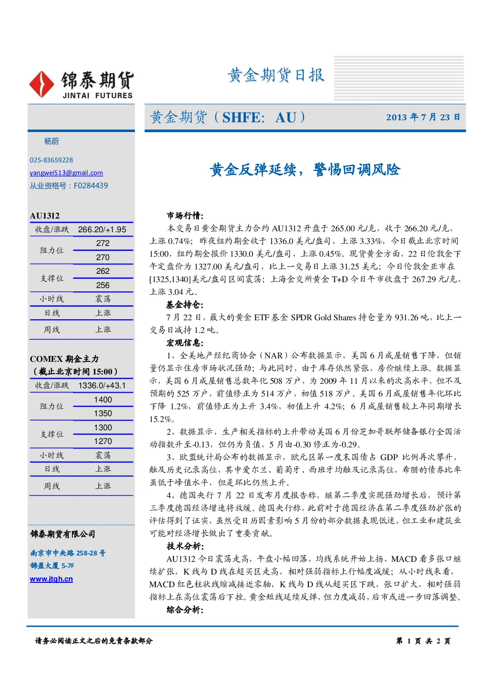 报告封面