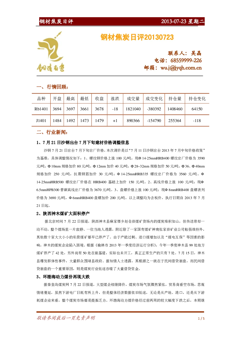 报告封面