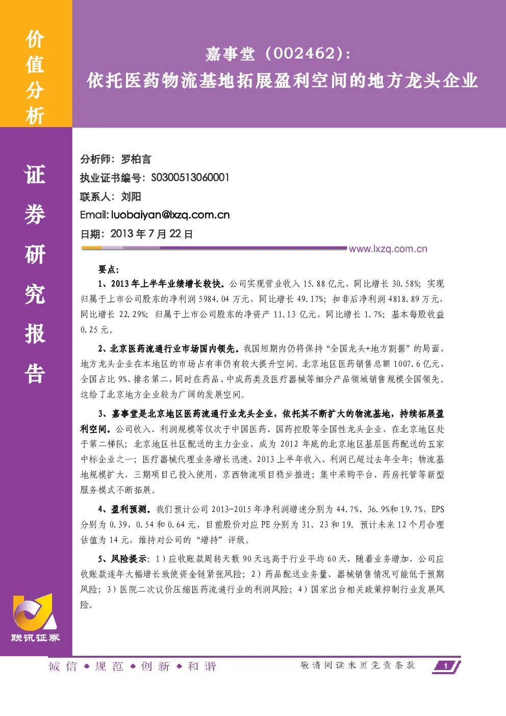 报告封面