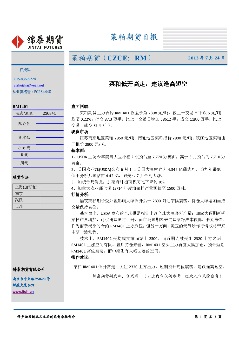 报告封面