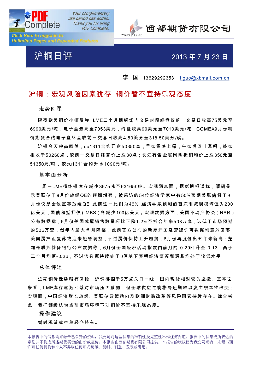 报告封面