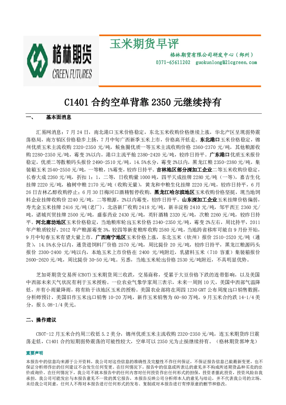 报告封面