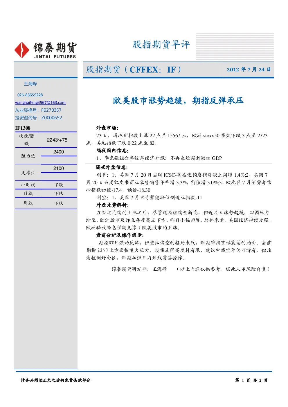 报告封面