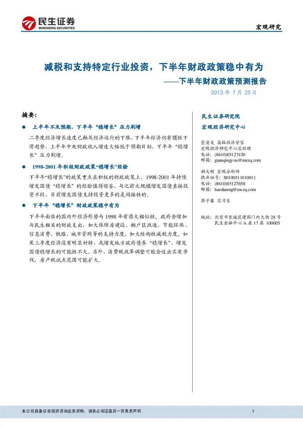 报告封面