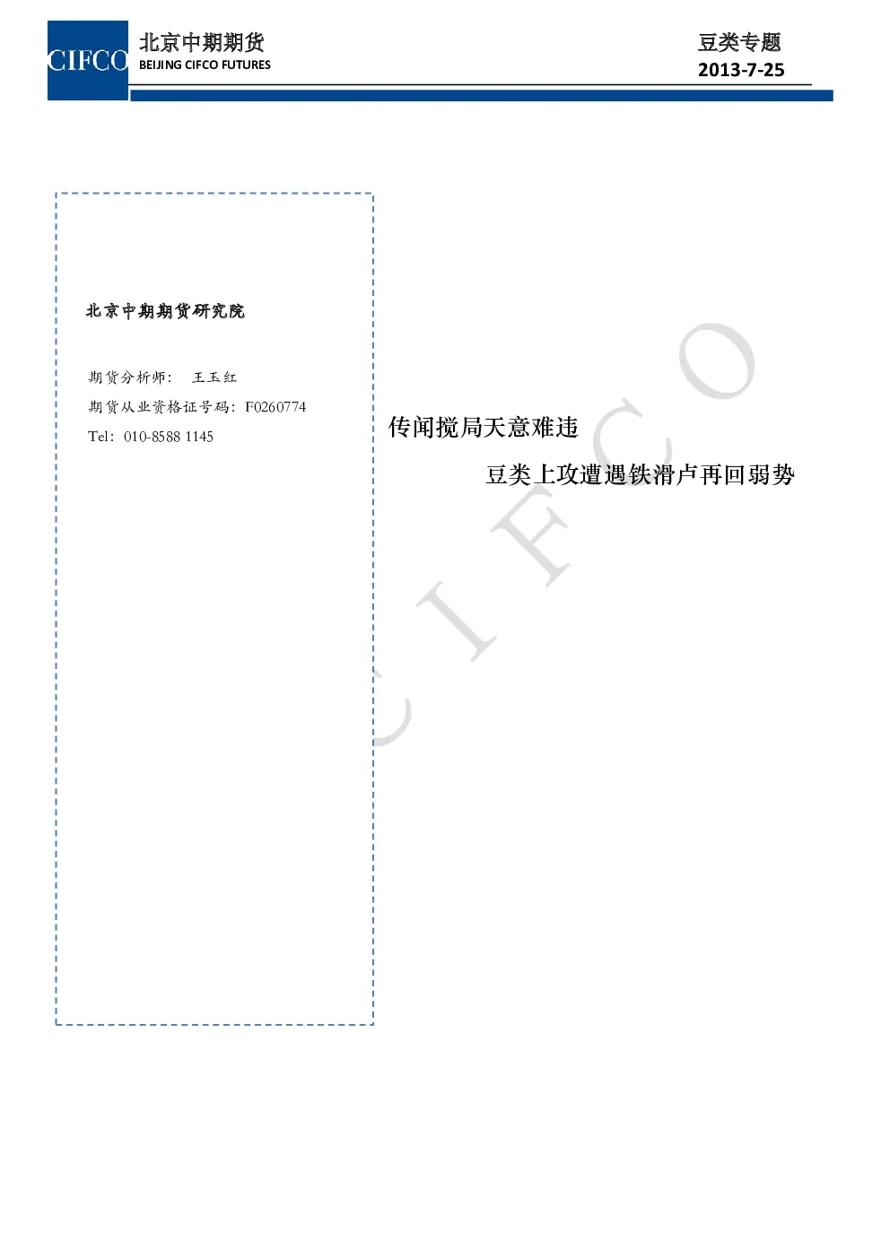 报告封面