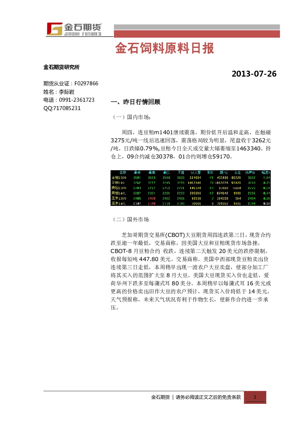 报告封面