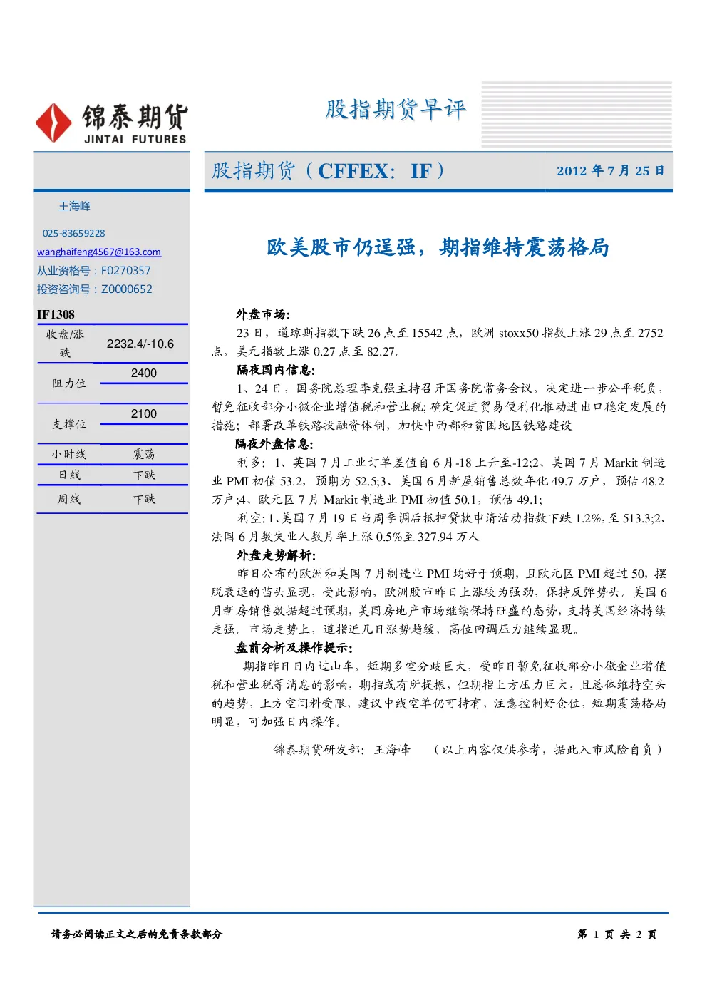 报告封面