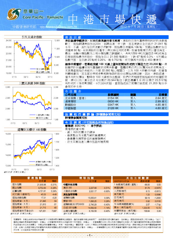 京华山一中港市场快递