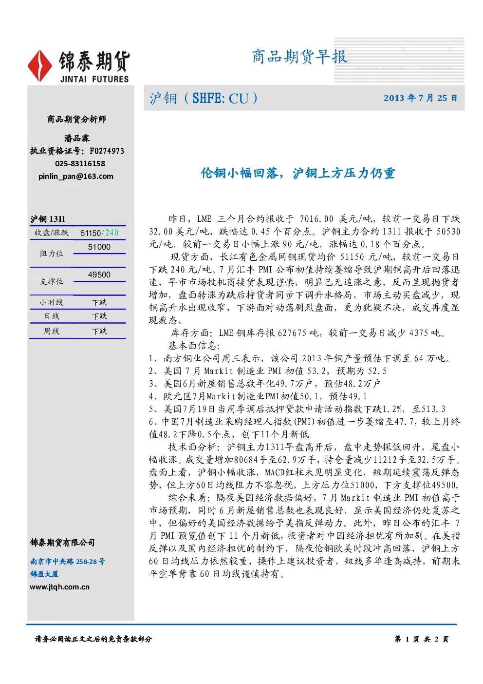 报告封面
