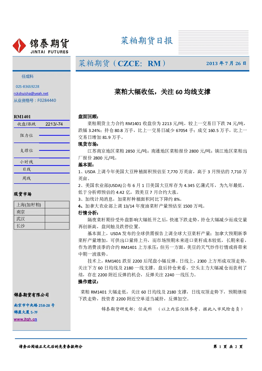报告封面