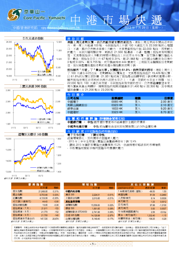 京华山一中港市场快递