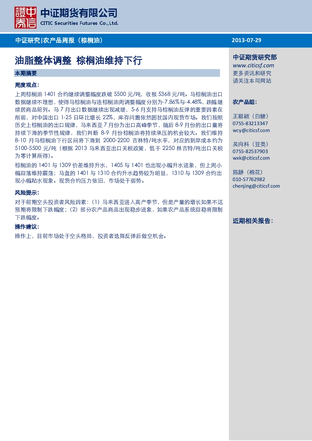 报告封面