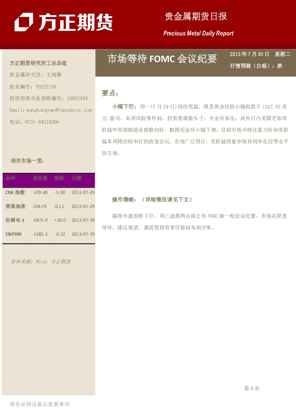 报告封面