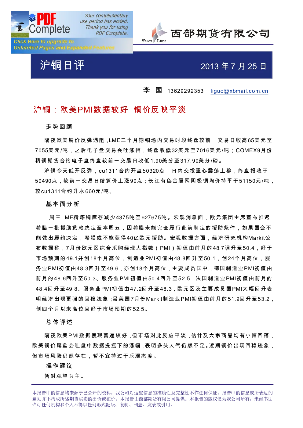 报告封面