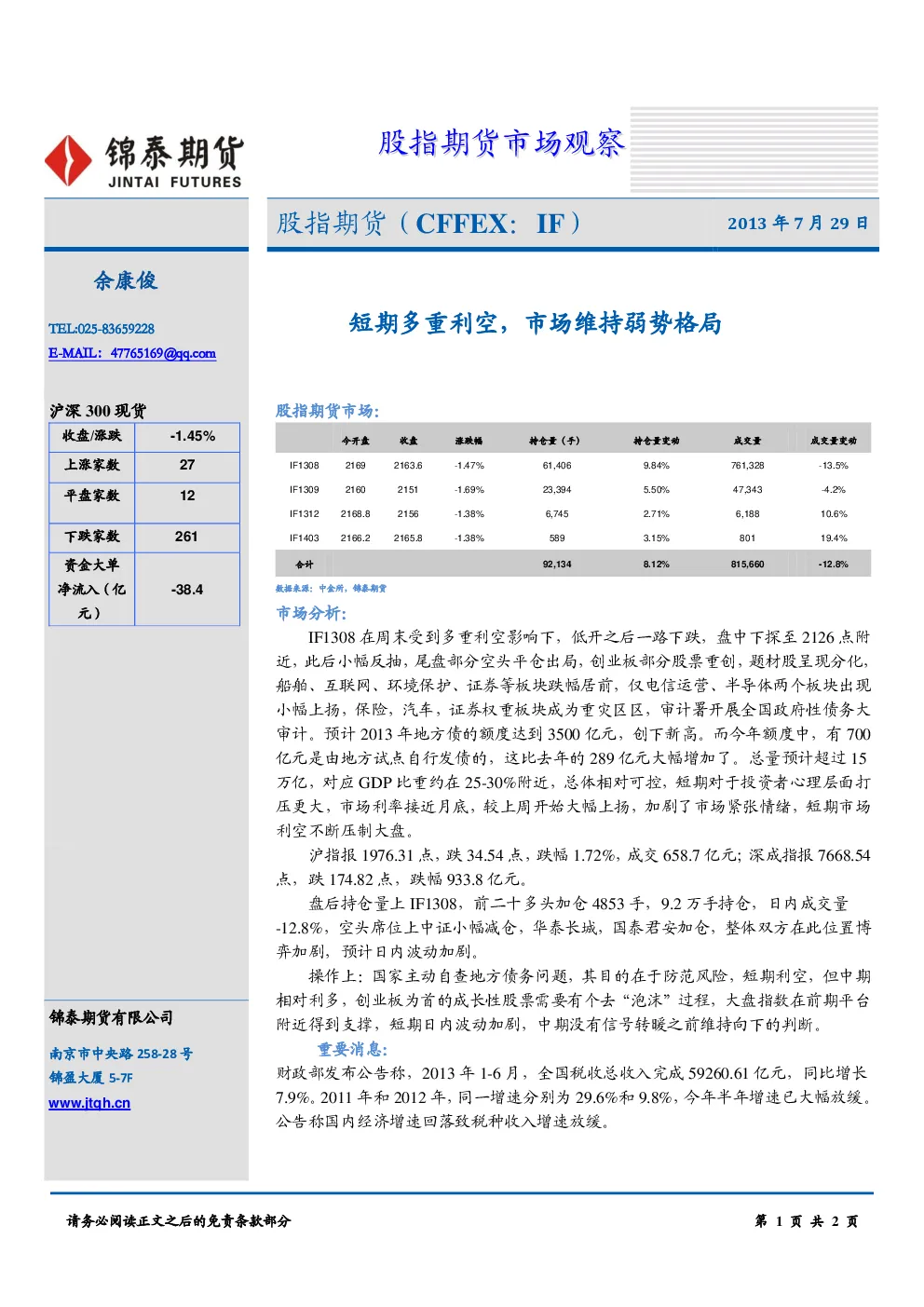 报告封面