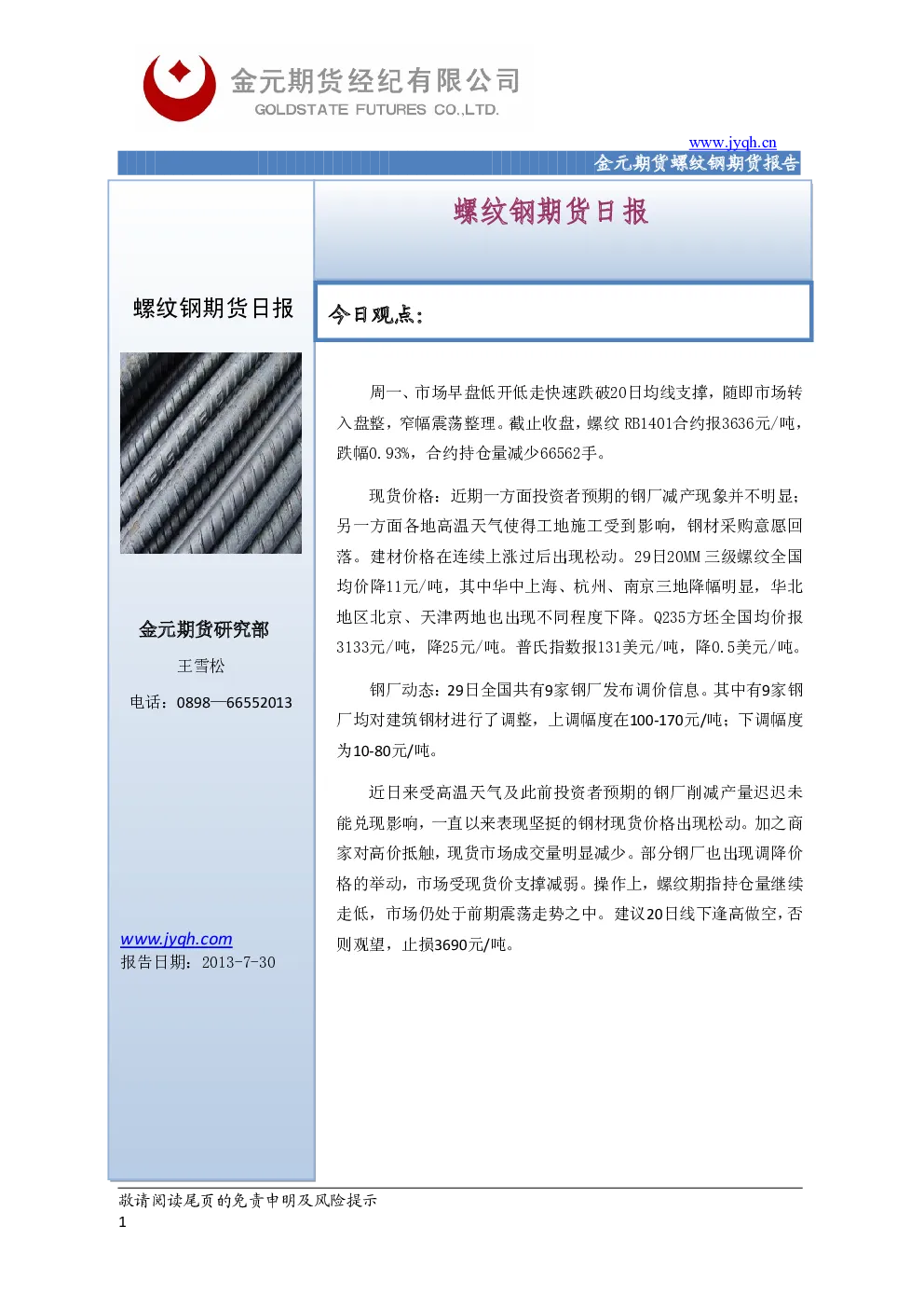 报告封面