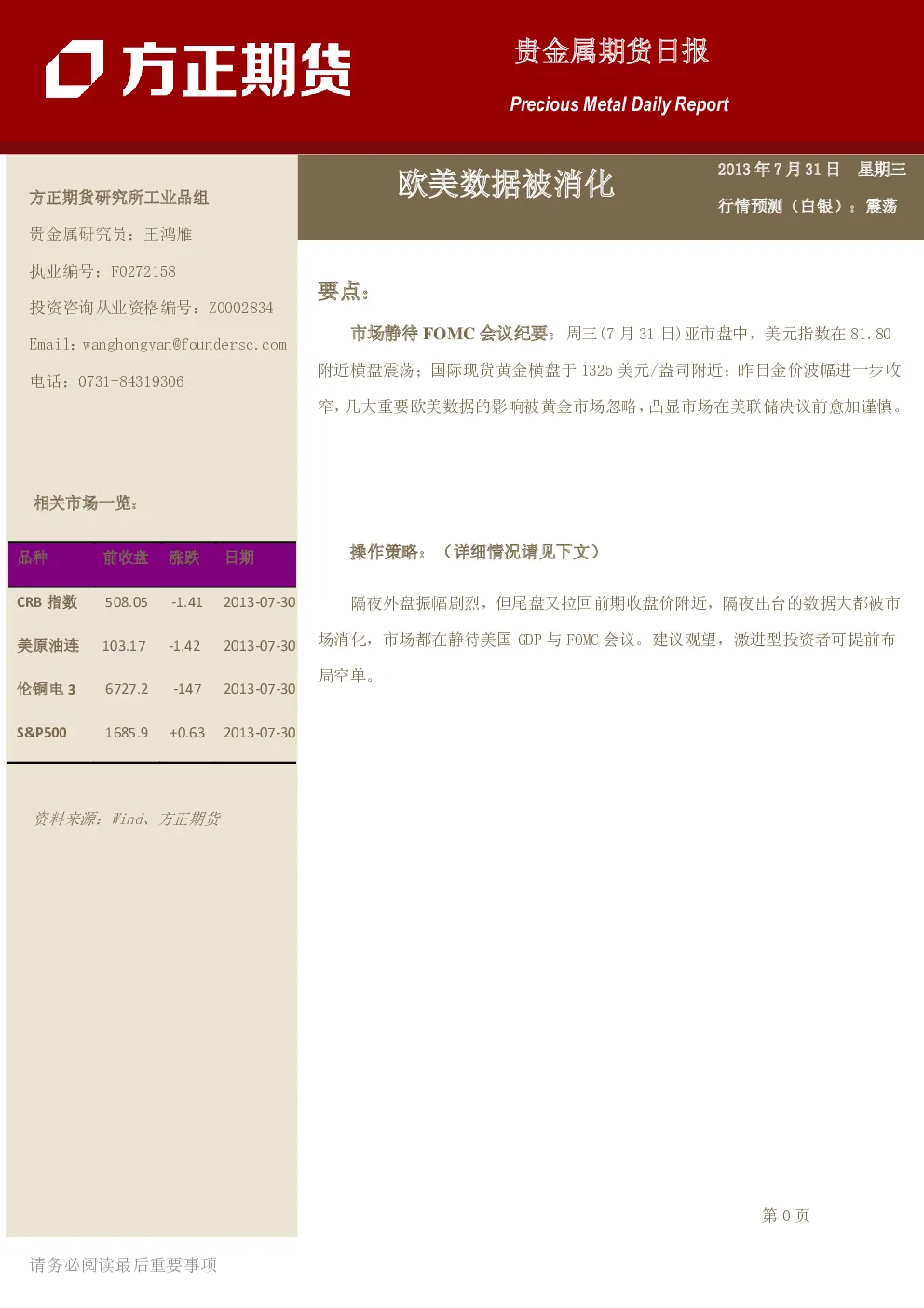 报告封面