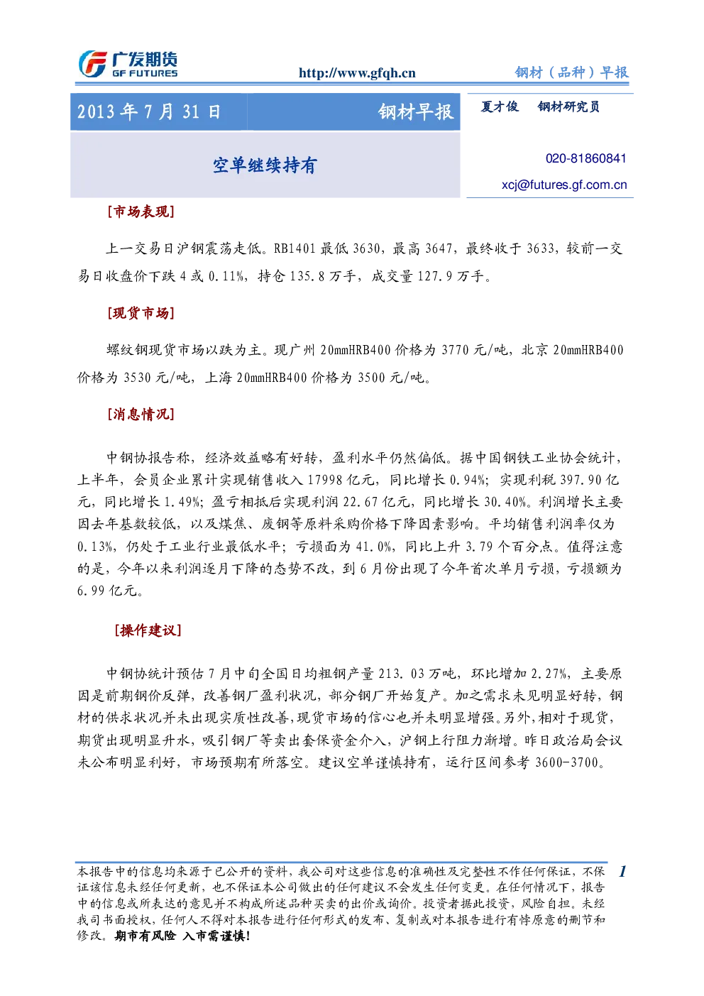 报告封面