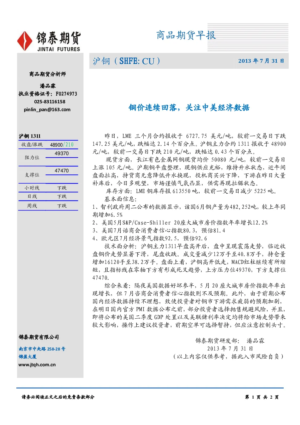 报告封面