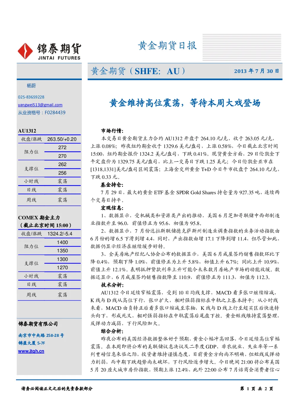 报告封面