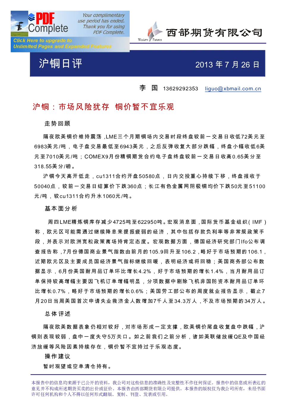 报告封面