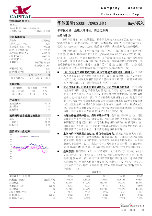 业绩大幅增长,安全边际高