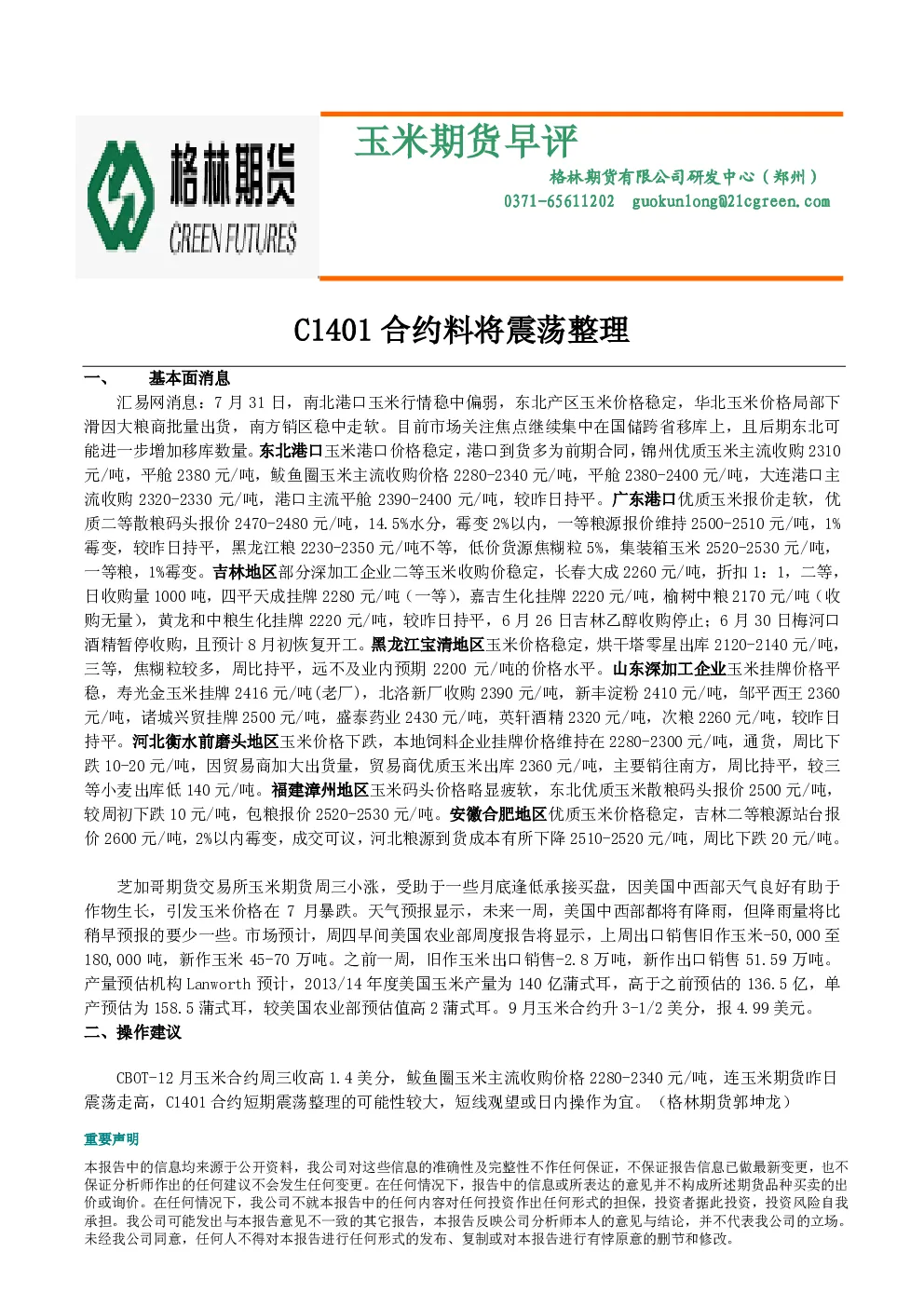 报告封面