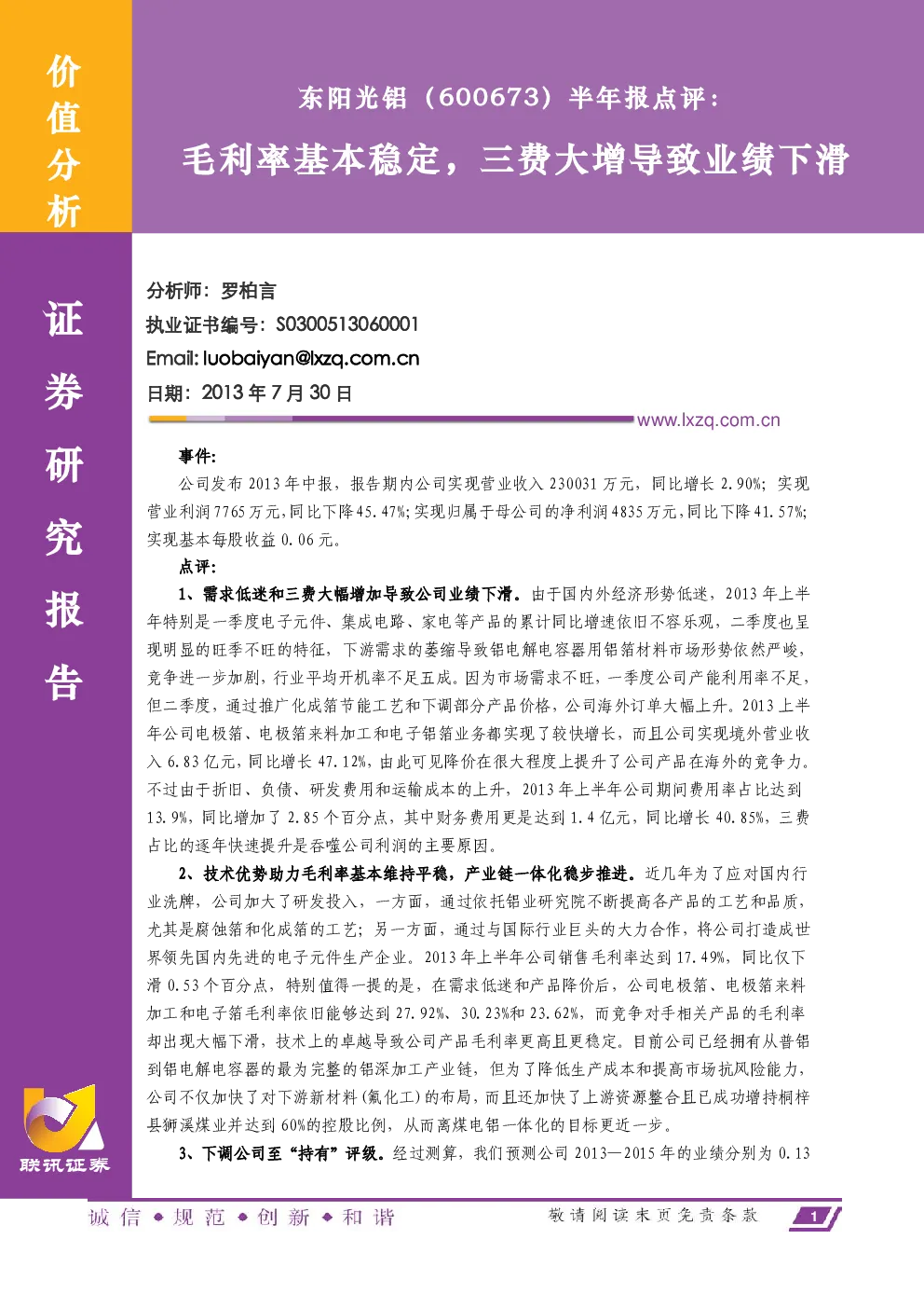 报告封面