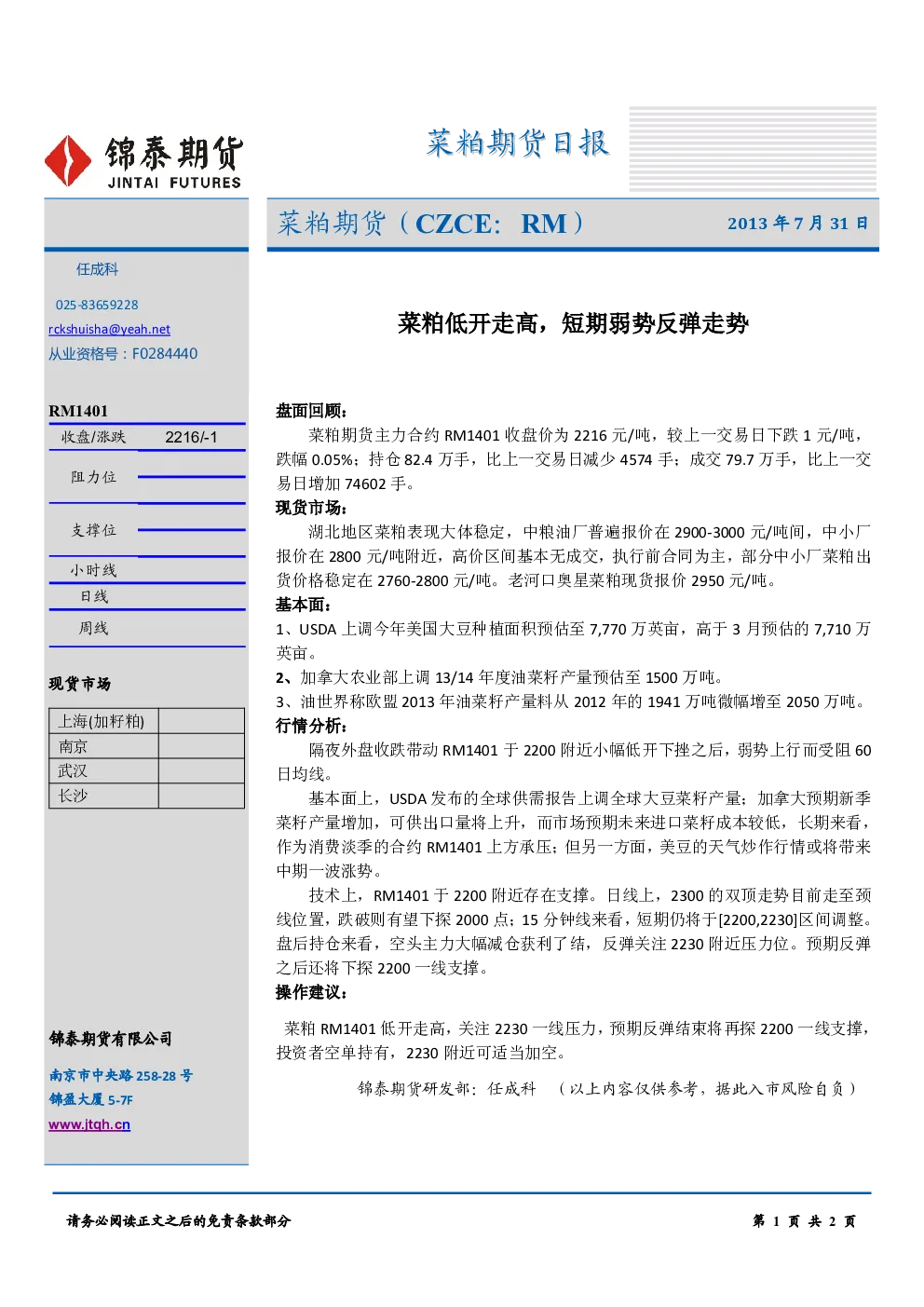 报告封面