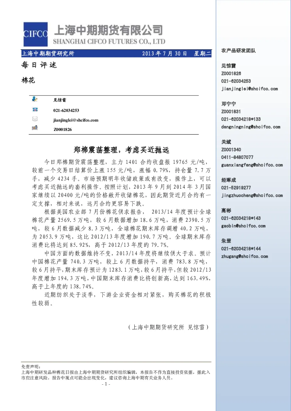 报告封面