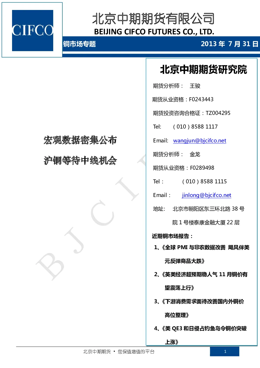 报告封面