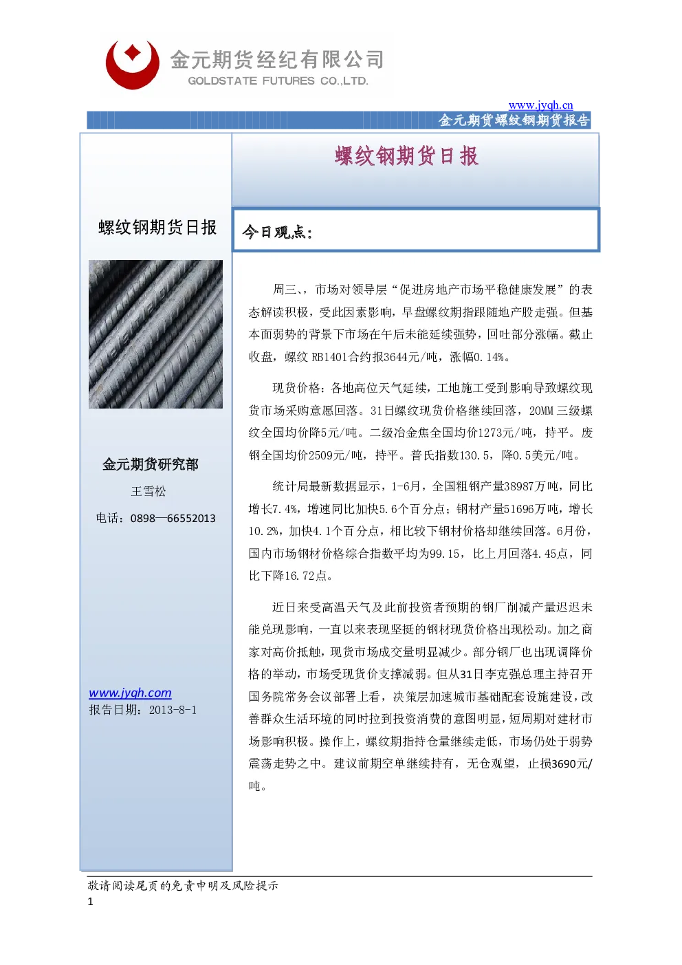 报告封面