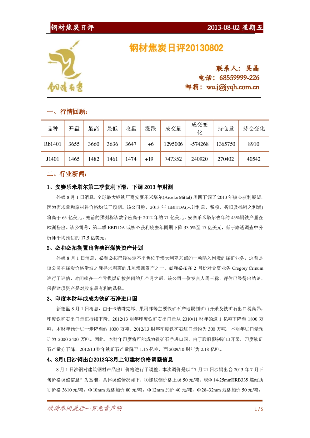 报告封面