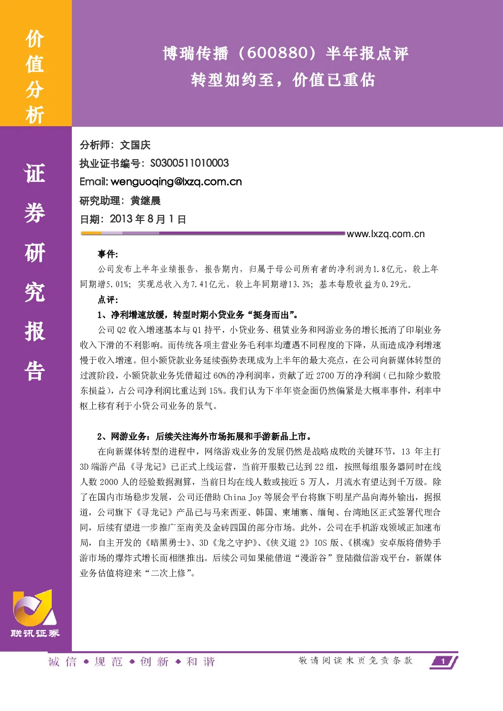 报告封面