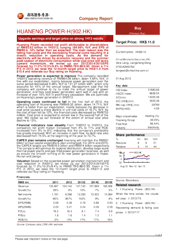 华能国际(902.HK)：中期业绩优于预期,看好公司发展前景