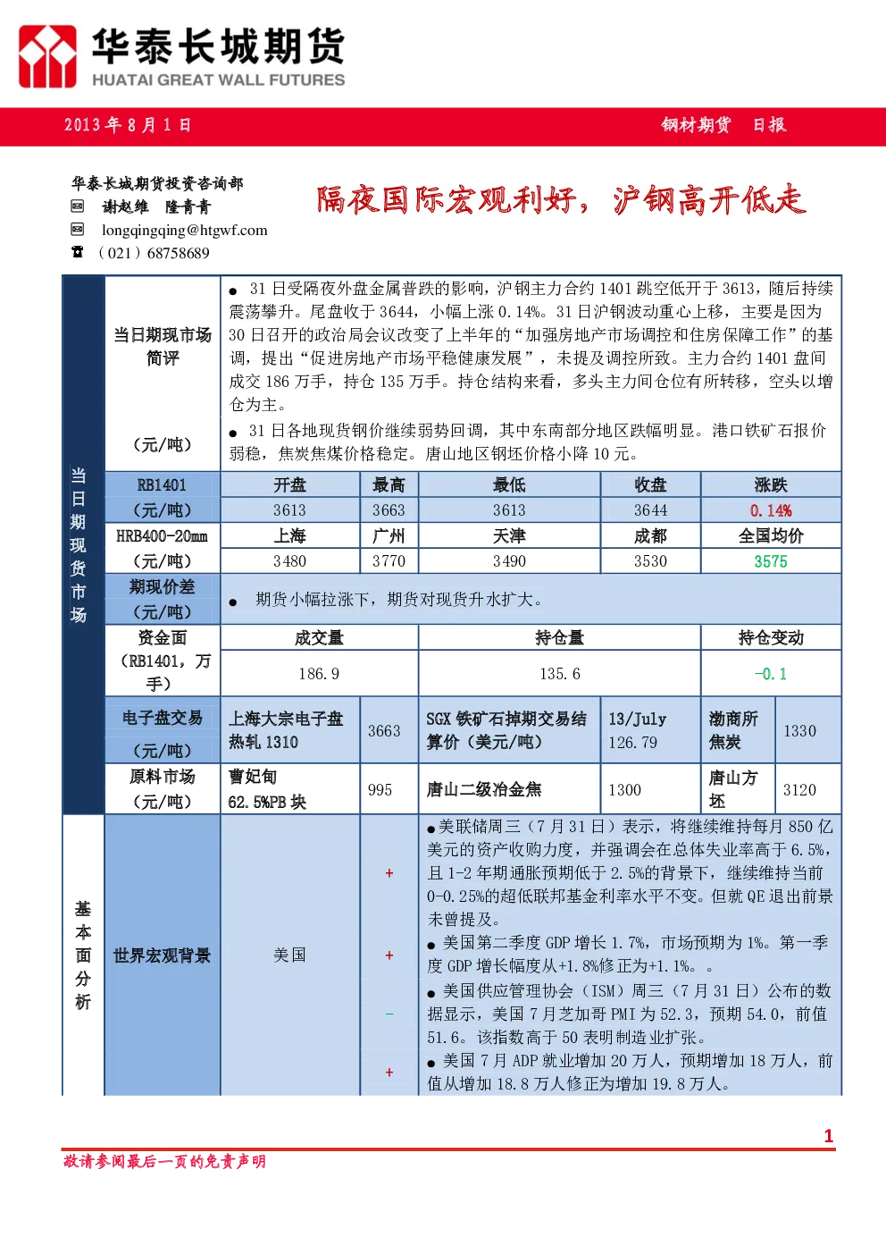 报告封面