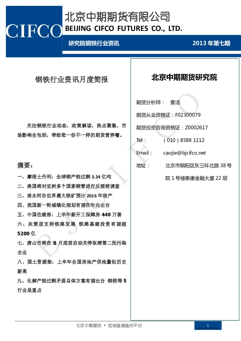 报告封面