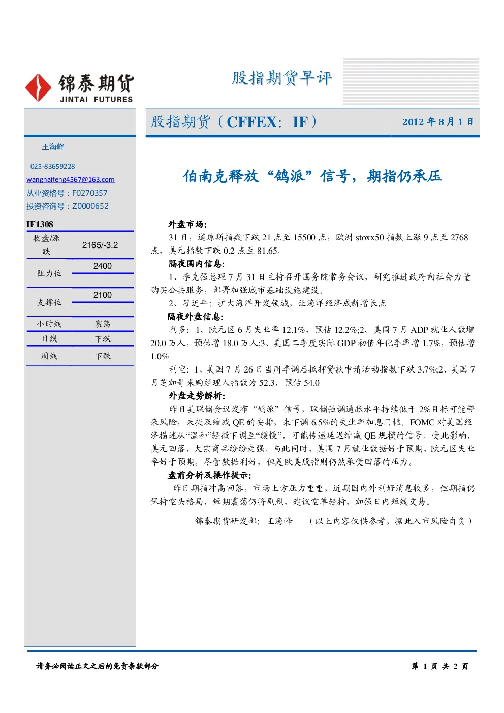 报告封面
