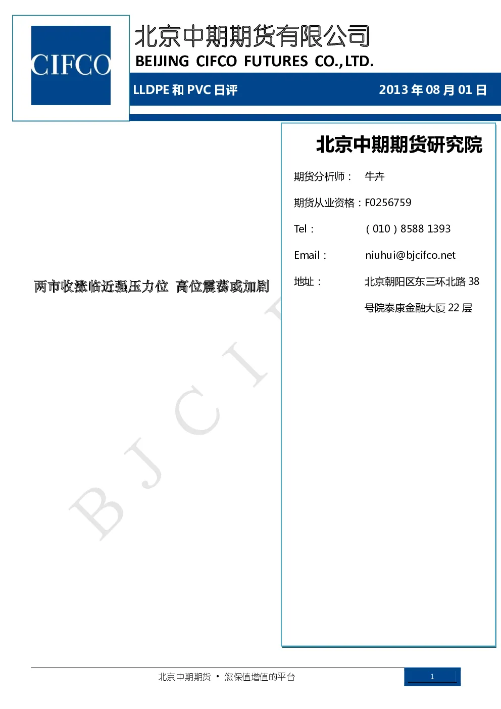 报告封面