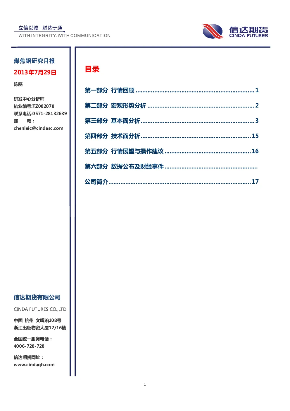报告封面