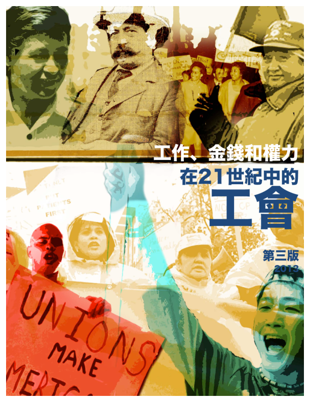 工作，金錢和權力