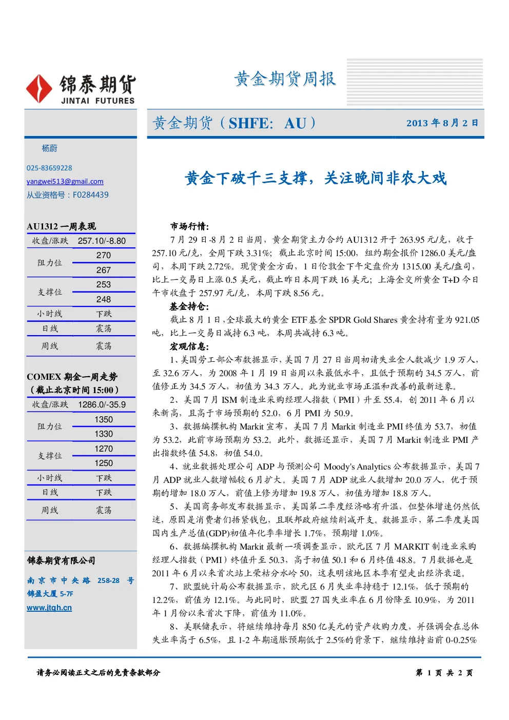 报告封面