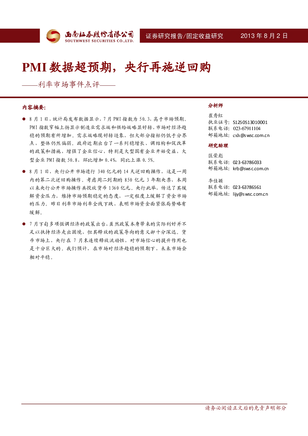 报告封面