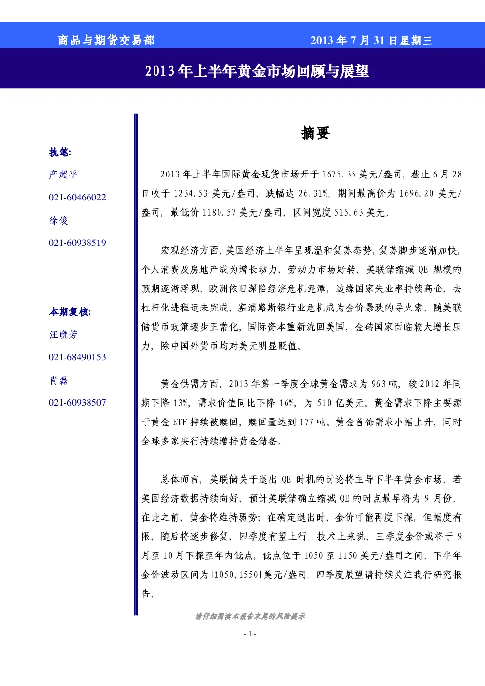 报告封面