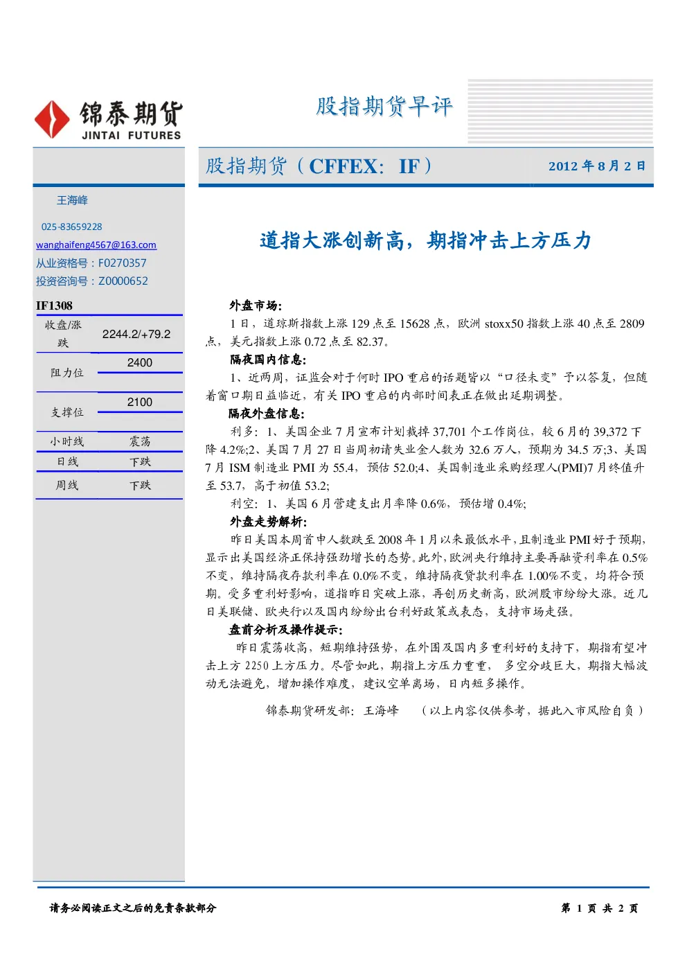 报告封面